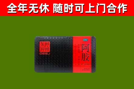 独山回收阿胶